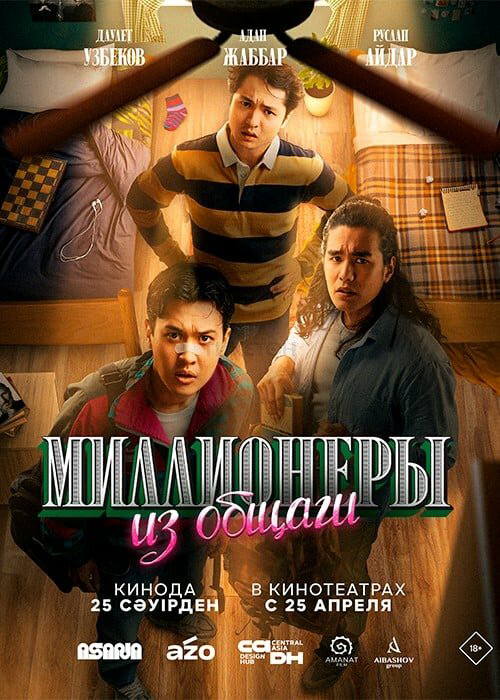 Миллионеры из общаги сериал 2024 смотреть онлайн бесплатно в хорошем качестве HD
